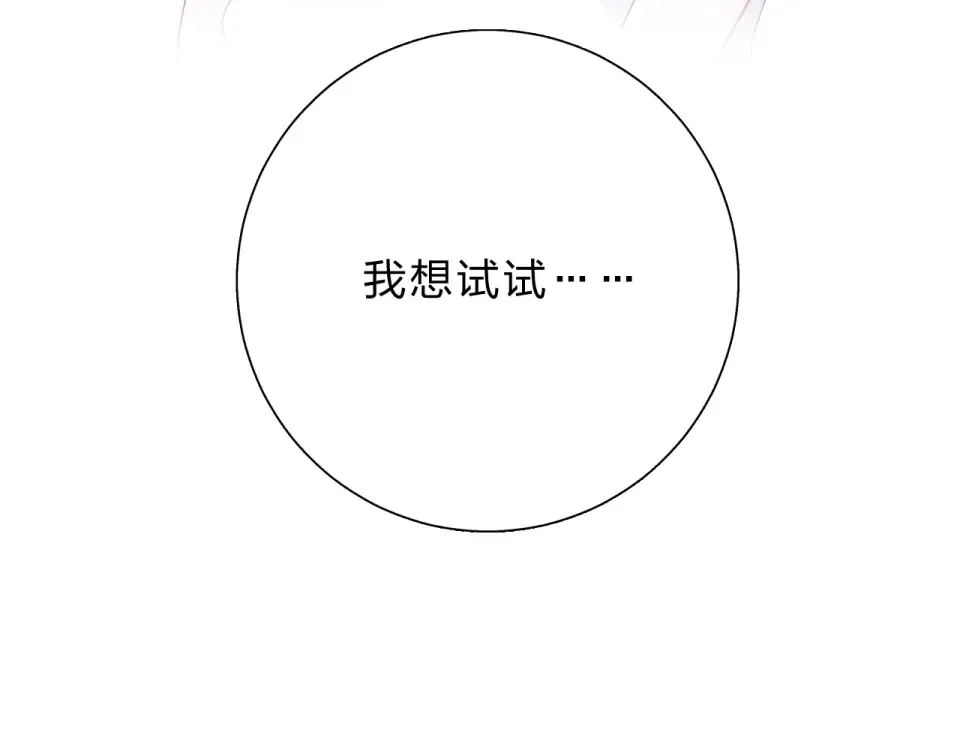 次元旋风系列第一弹 第78页