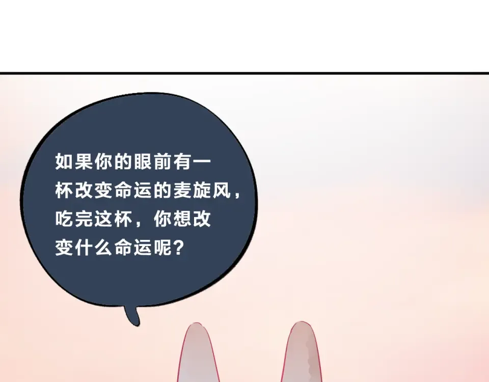 次元旋风系列第一弹 第79页