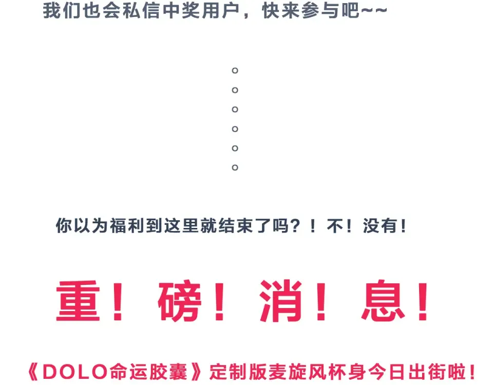 次元旋风系列第一弹 第83页