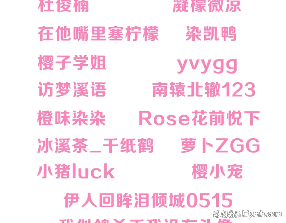 次元旋风系列第一弹 第88页