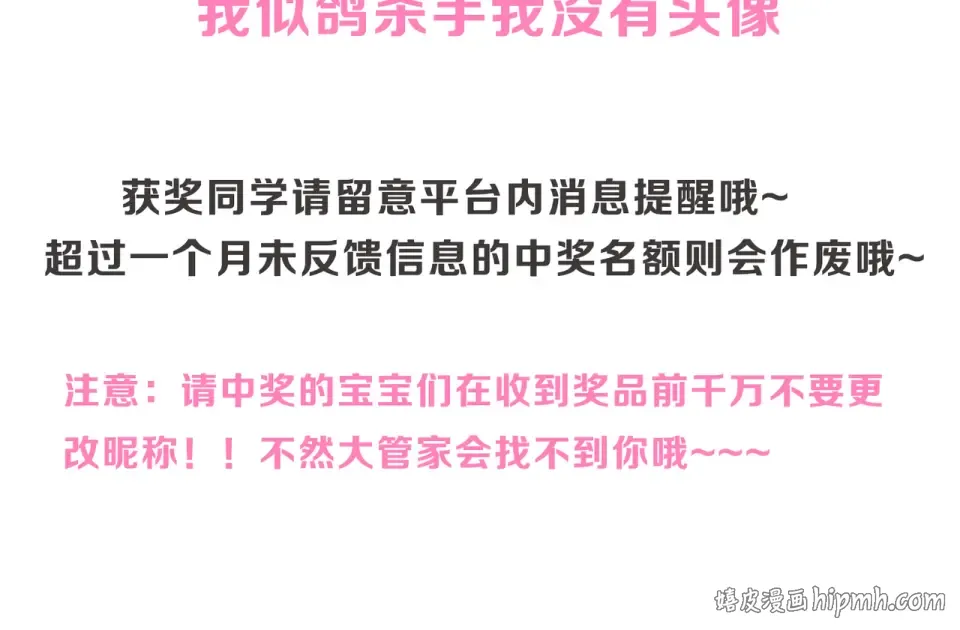 次元旋风系列第一弹 第89页