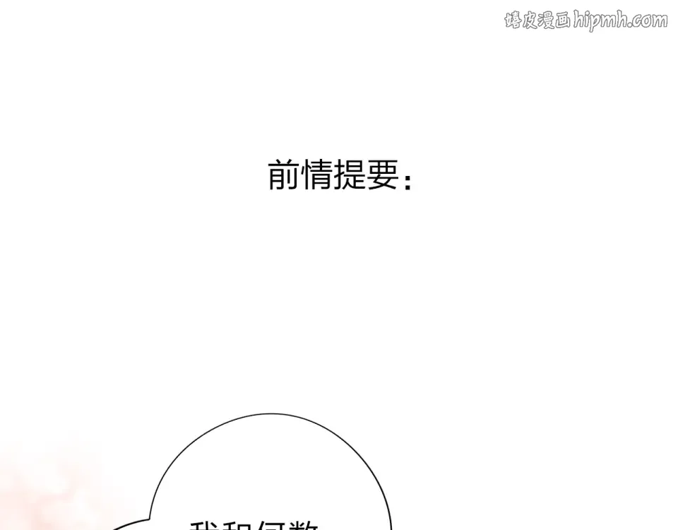 第50话 破裂 第1页