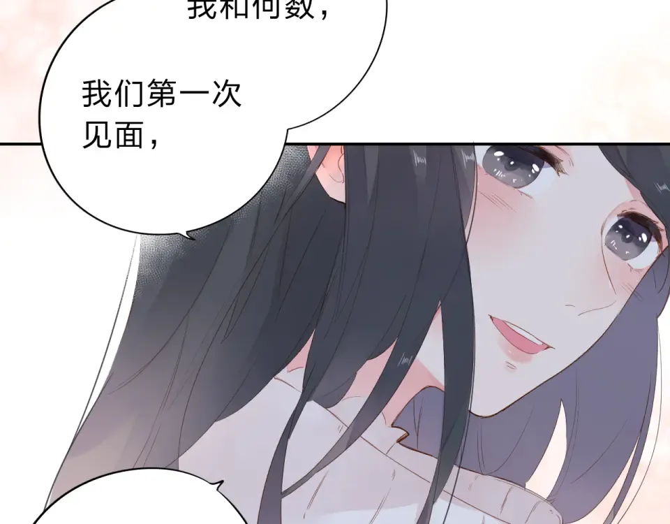 第50话 破裂 第2页