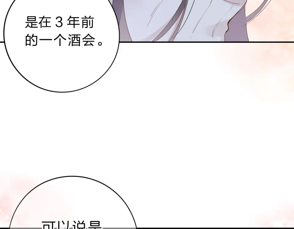 第50话 破裂 第3页