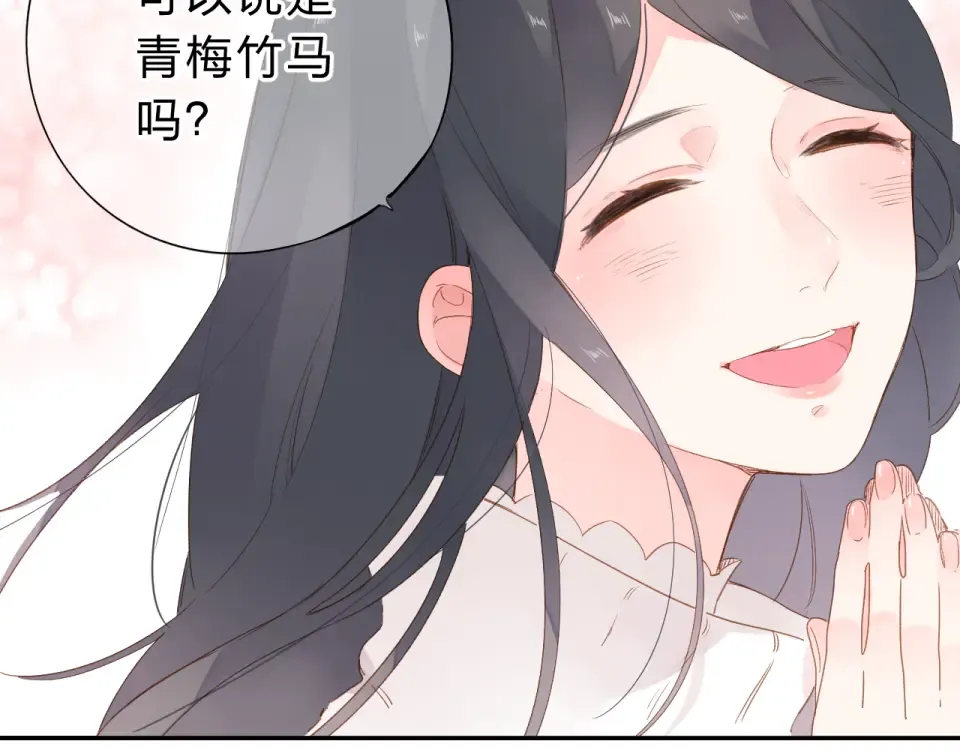 第50话 破裂 第4页