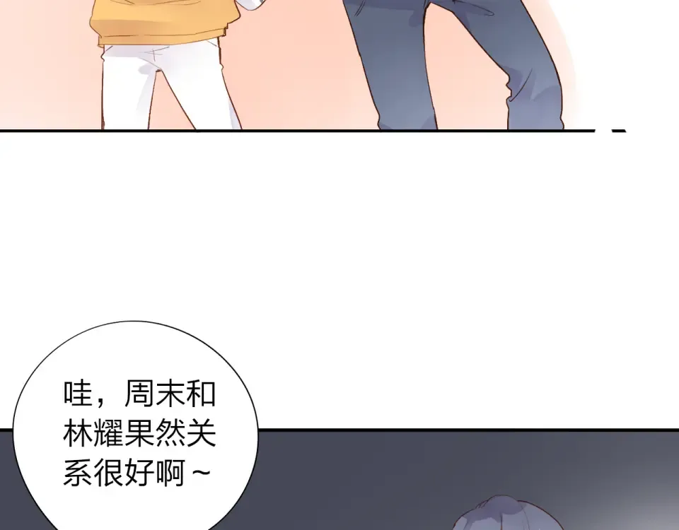 第50话 破裂 第7页