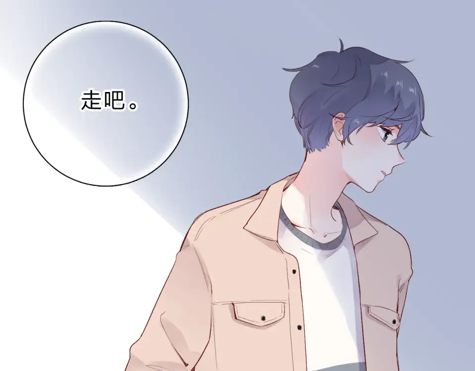 第50话 破裂 第9页