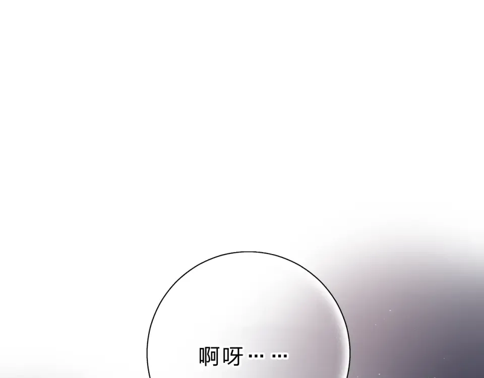 第50话 破裂 第29页