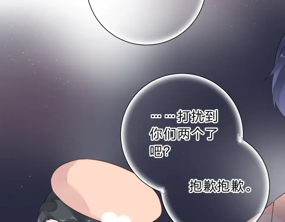 第50话 破裂 第30页