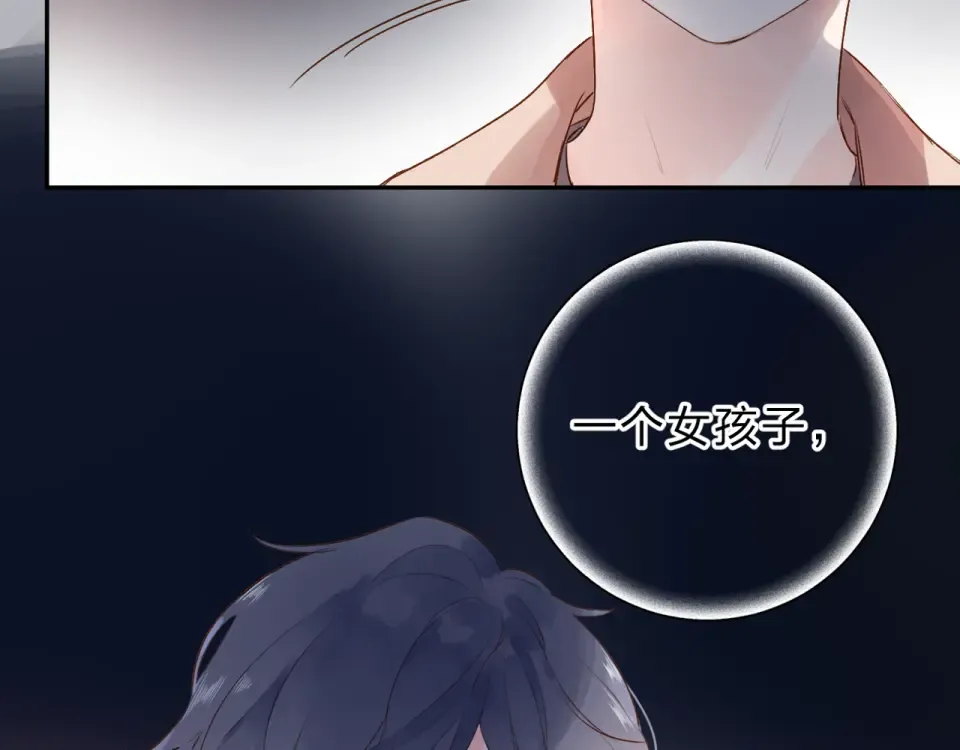 第50话 破裂 第42页