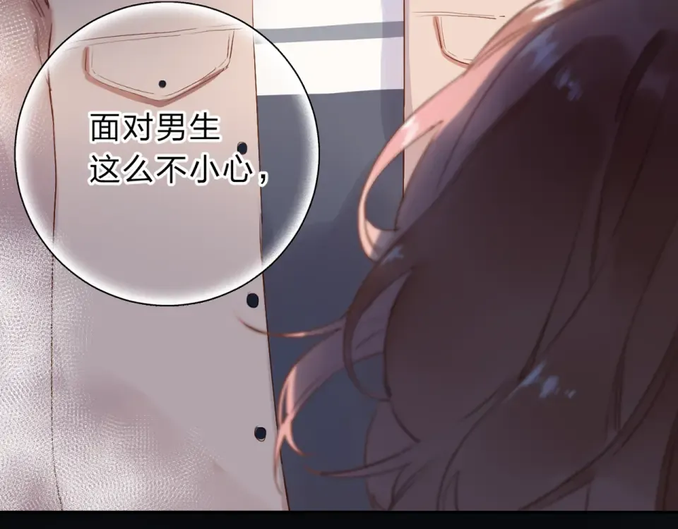 第50话 破裂 第44页