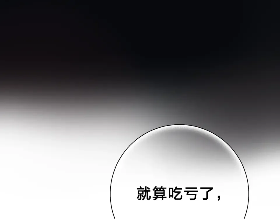 第50话 破裂 第45页
