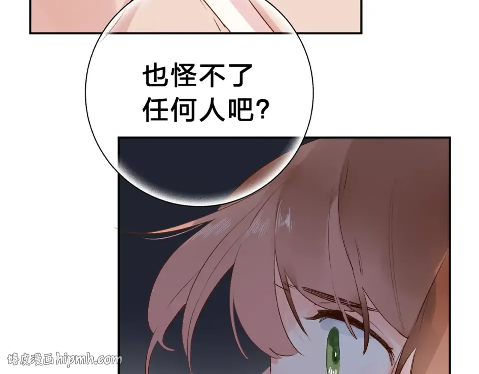 第50话 破裂 第48页