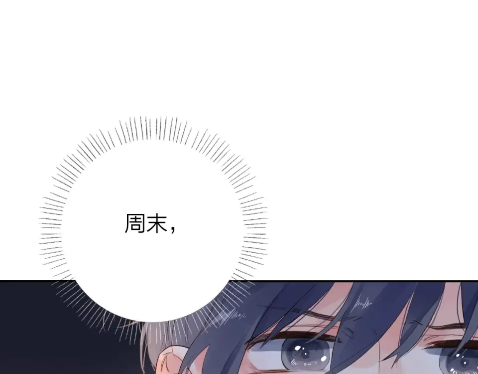 第50话 破裂 第51页