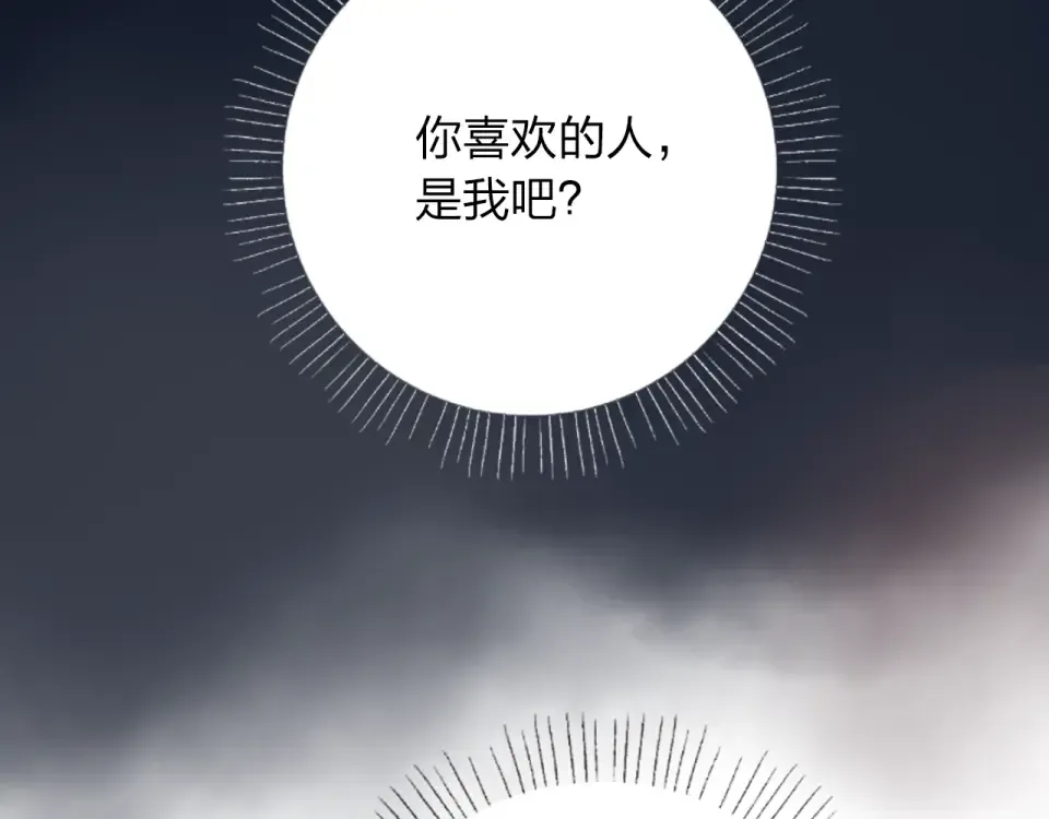 第50话 破裂 第53页