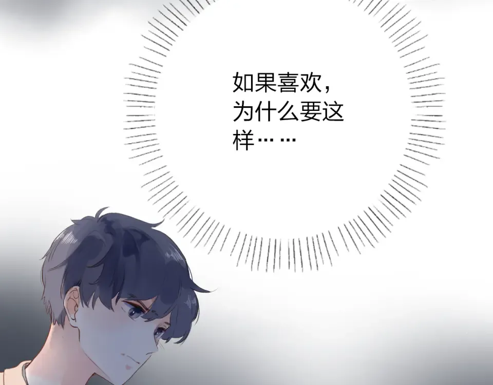 第50话 破裂 第54页