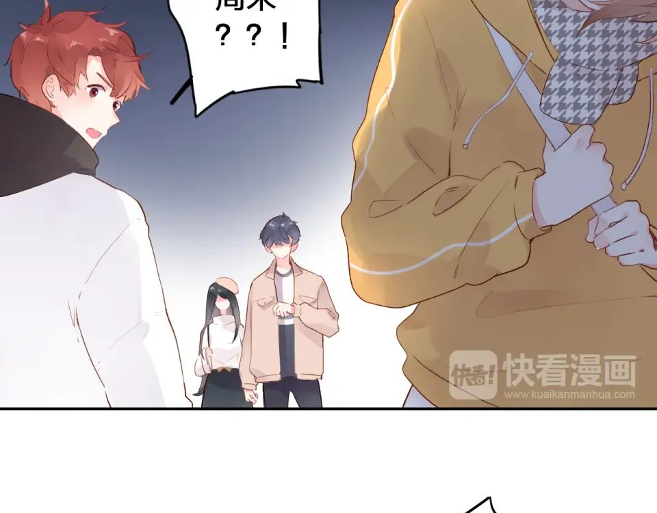 第50话 破裂 第61页
