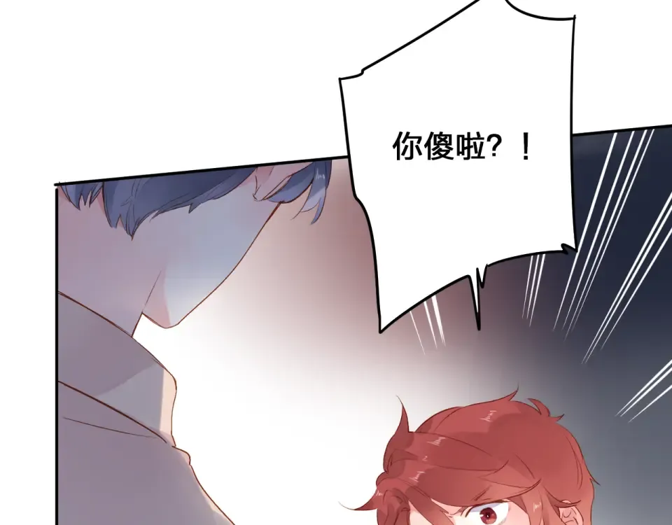 第50话 破裂 第62页