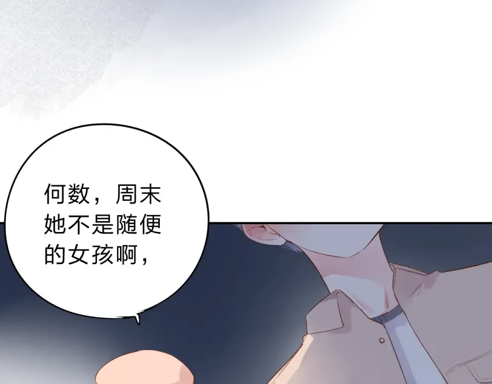 第50话 破裂 第66页