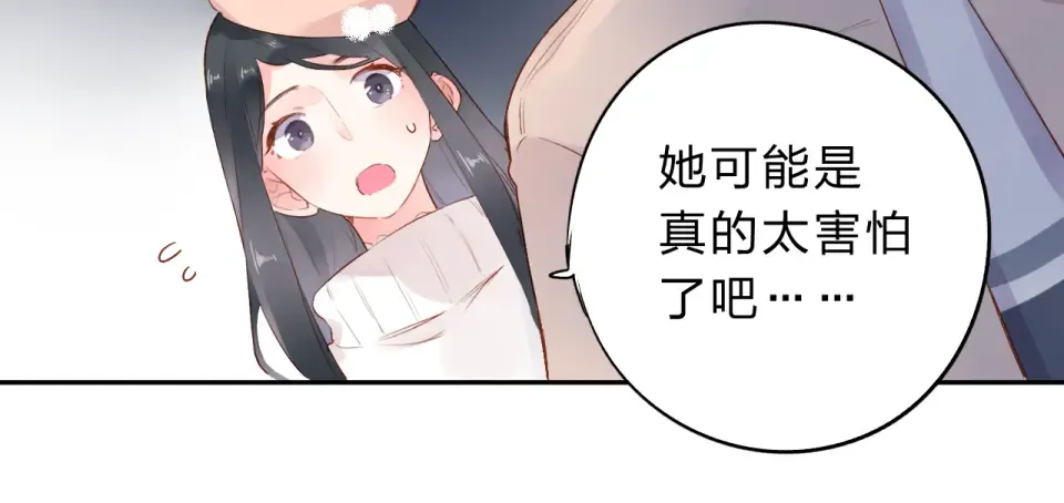 第50话 破裂 第67页