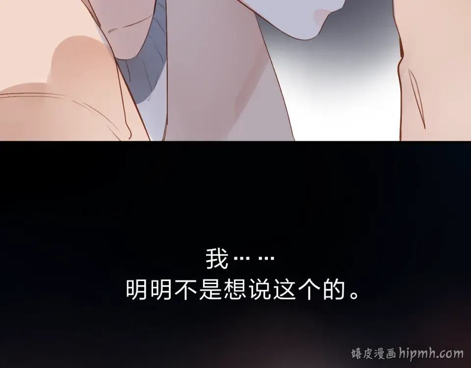 第50话 破裂 第72页