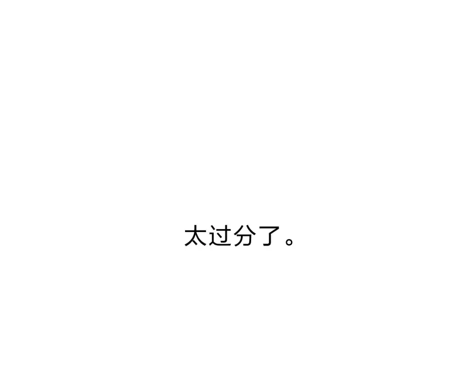第50话 破裂 第75页