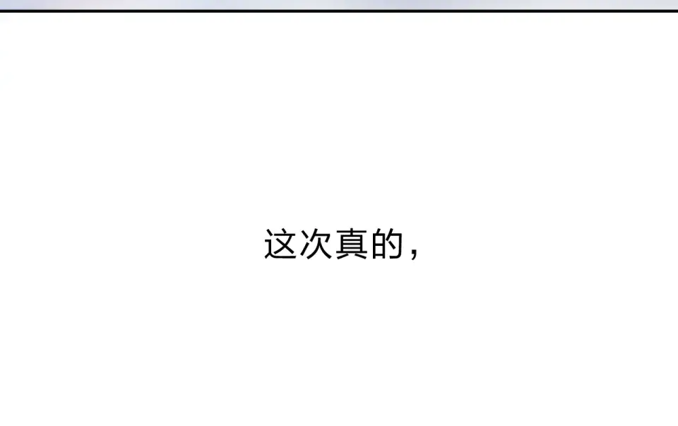 第50话 破裂 第77页