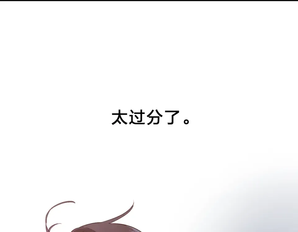 第50话 破裂 第79页