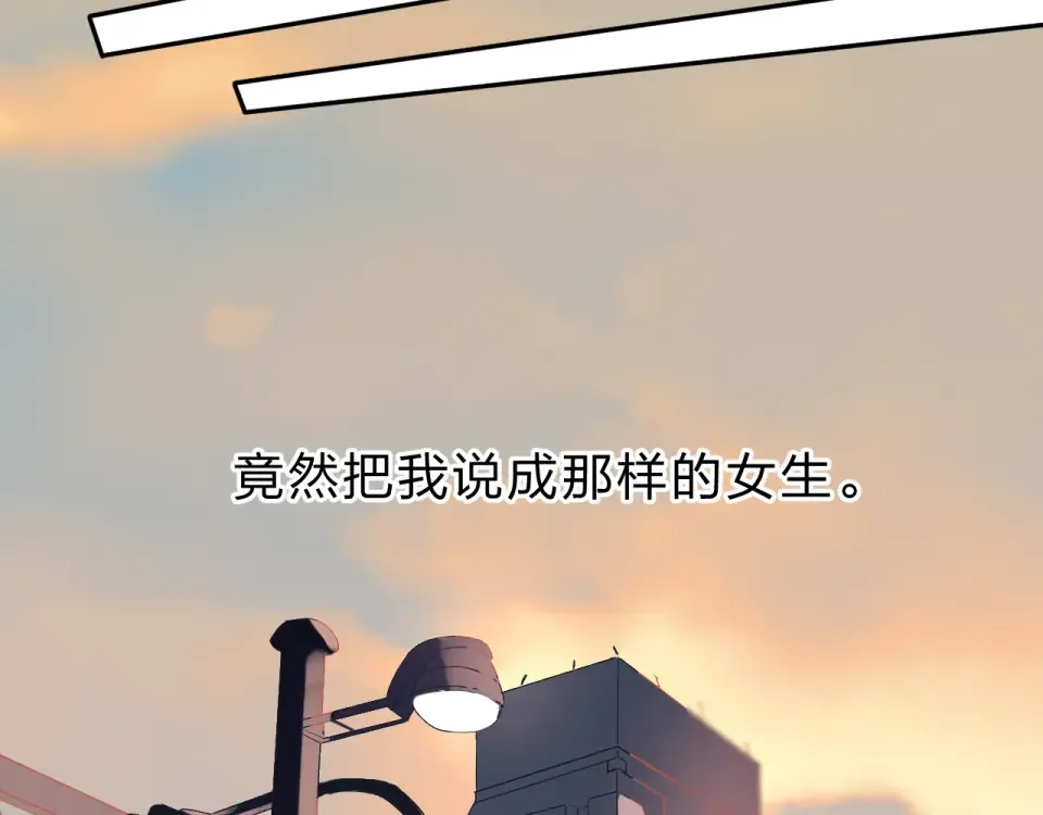 第50话 破裂 第82页
