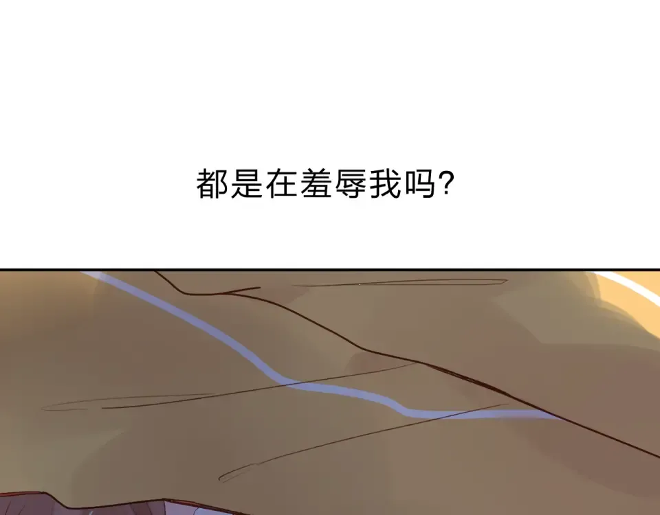 第50话 破裂 第91页