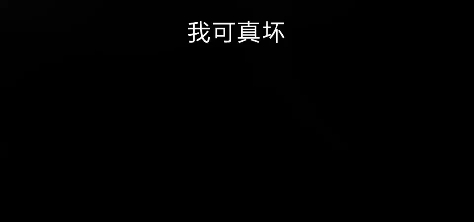 第50话 破裂 第101页