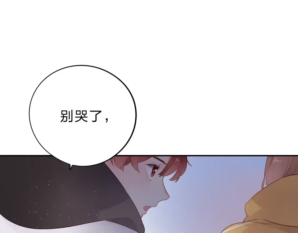 第50话 破裂 第106页