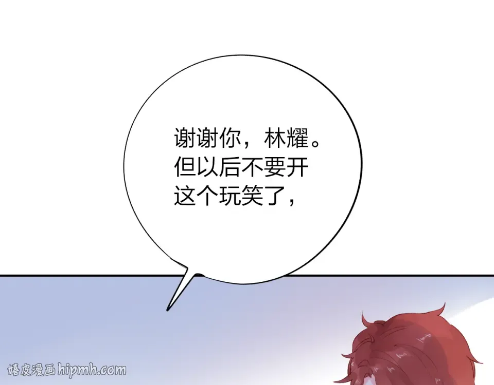 第50话 破裂 第112页