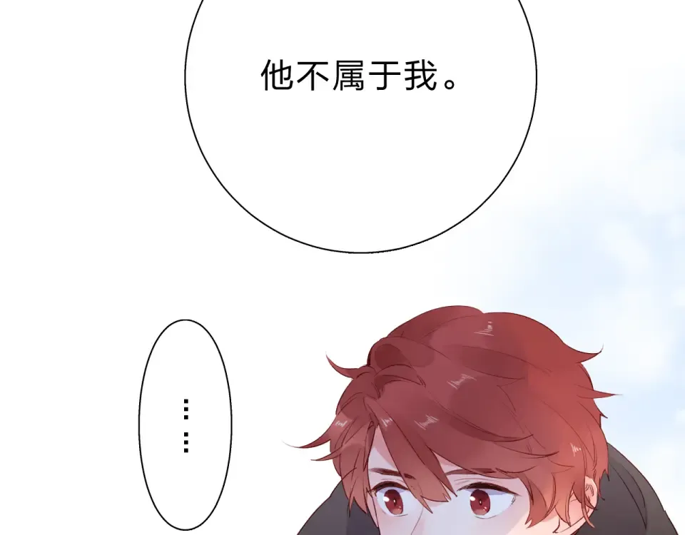 第50话 破裂 第114页