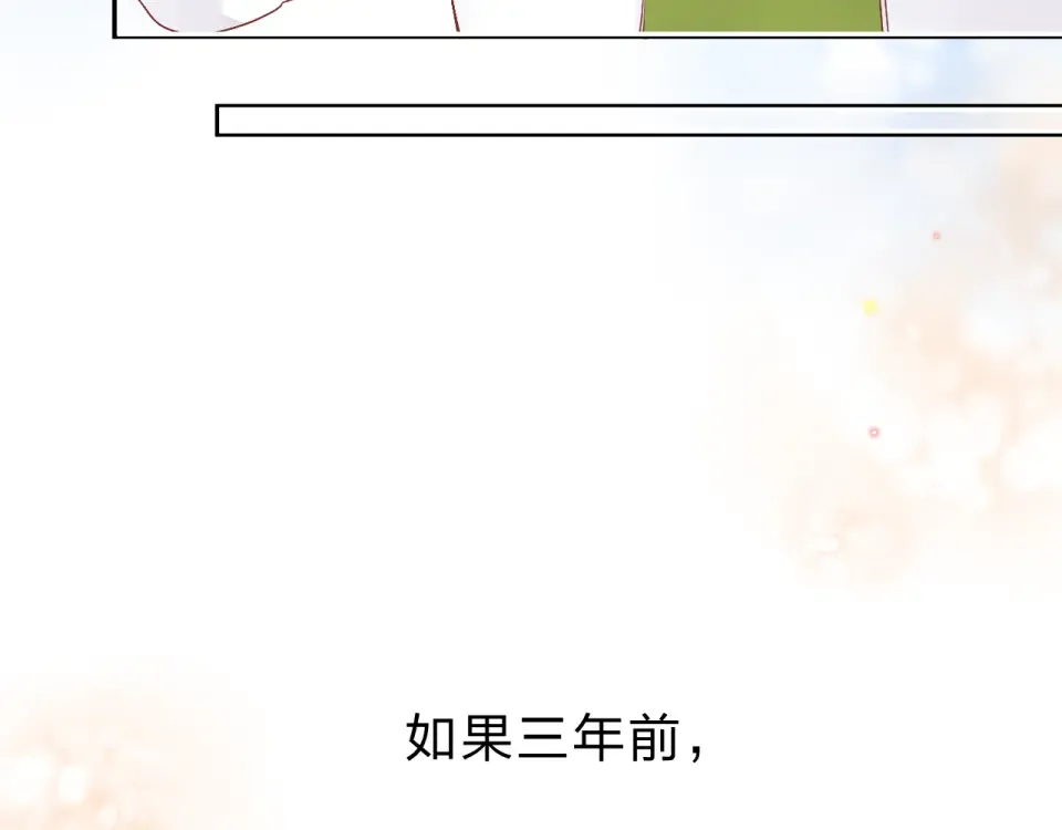 第50话 破裂 第116页