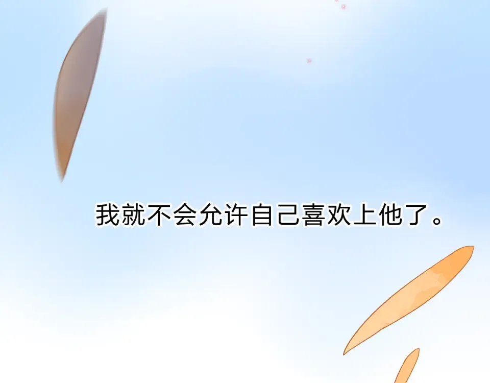 第50话 破裂 第119页