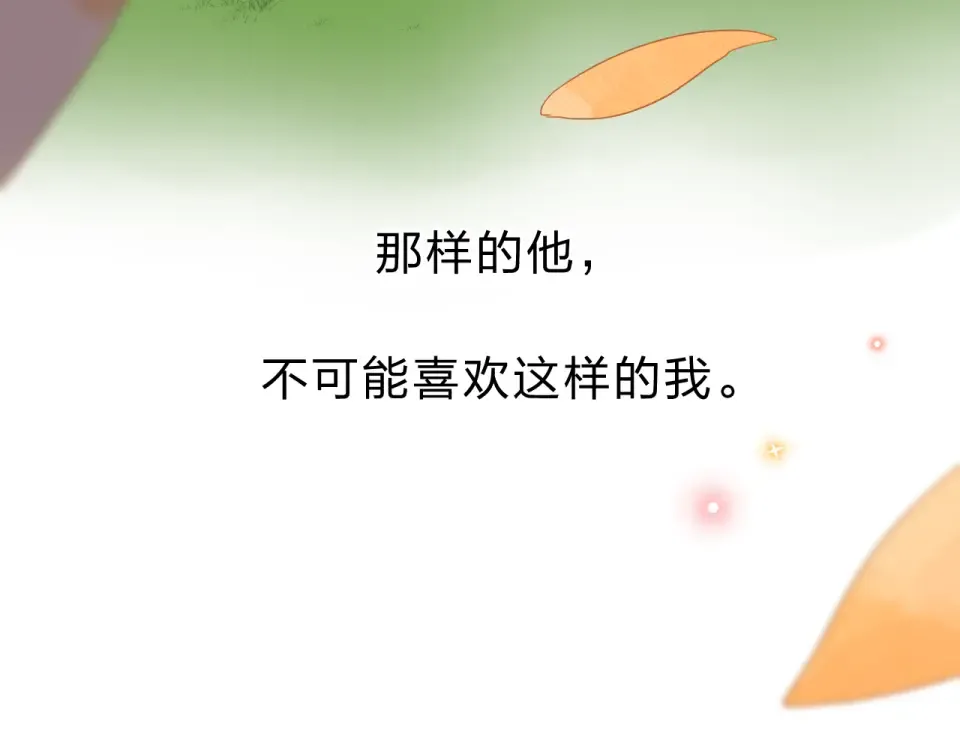 第50话 破裂 第121页