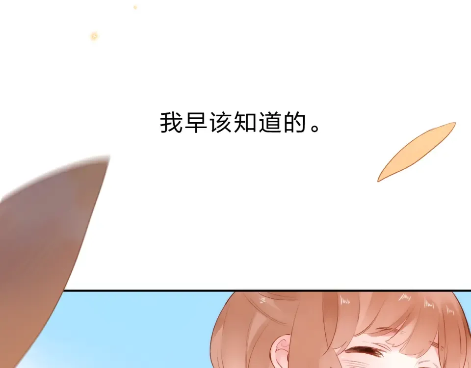 第50话 破裂 第123页