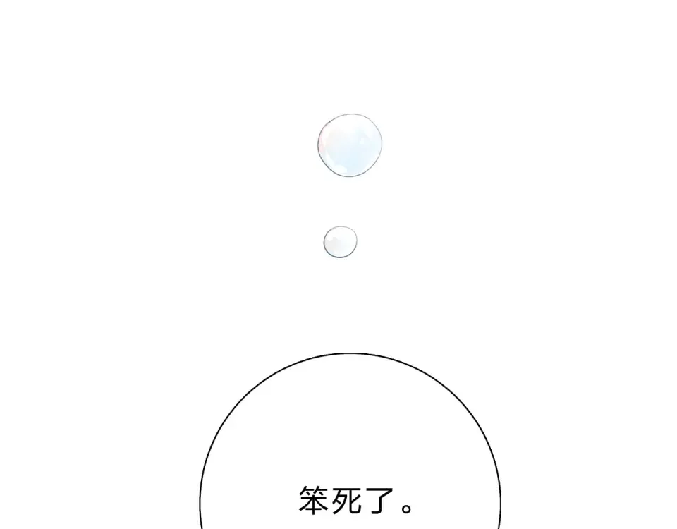 第50话 破裂 第130页