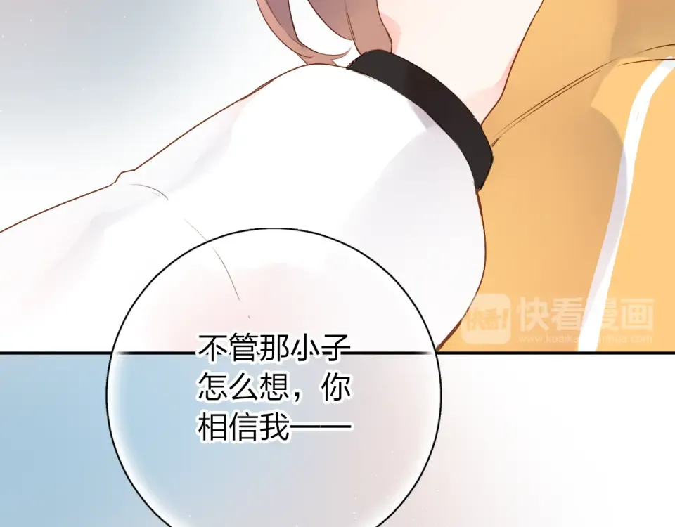 第50话 破裂 第133页