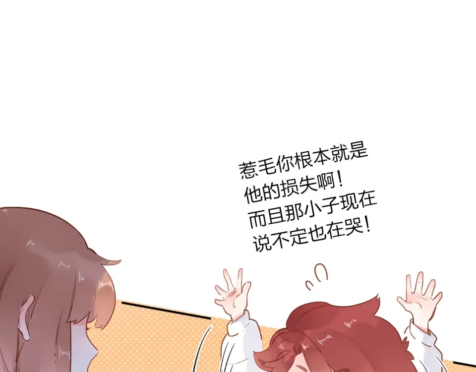 第50话 破裂 第138页