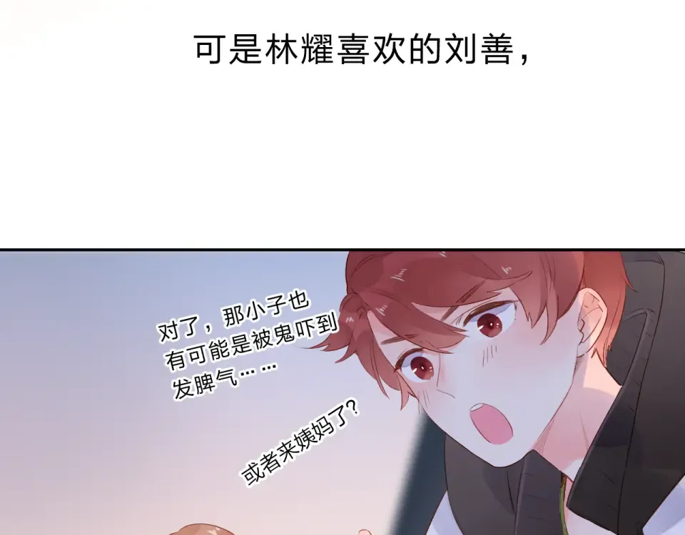 第50话 破裂 第142页