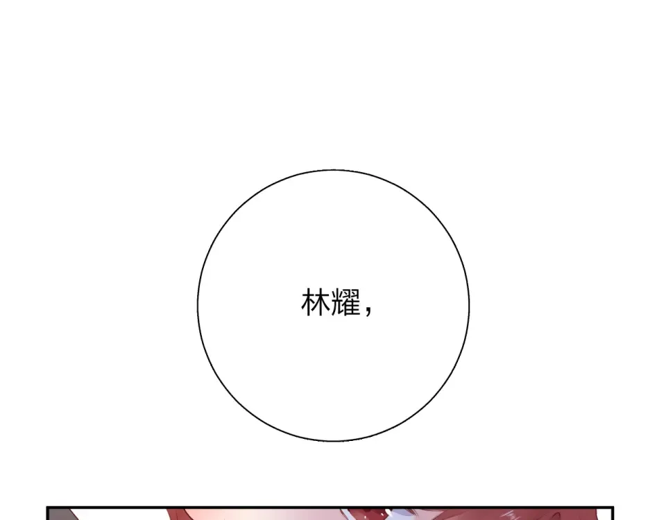 第50话 破裂 第146页