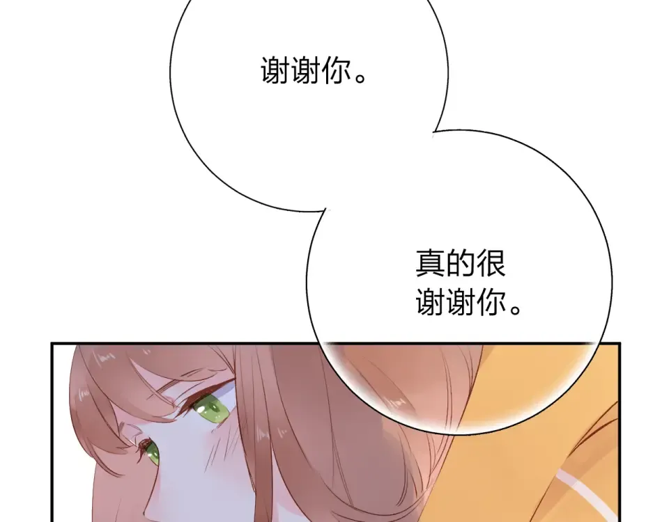 第50话 破裂 第148页