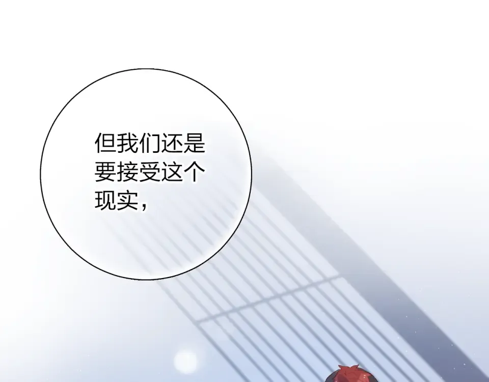 第50话 破裂 第150页