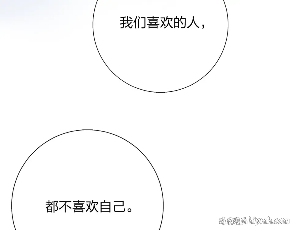 第50话 破裂 第152页