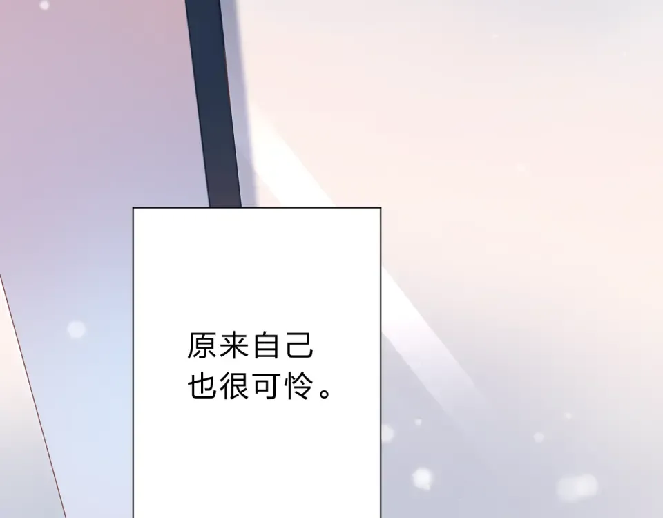 第50话 破裂 第159页