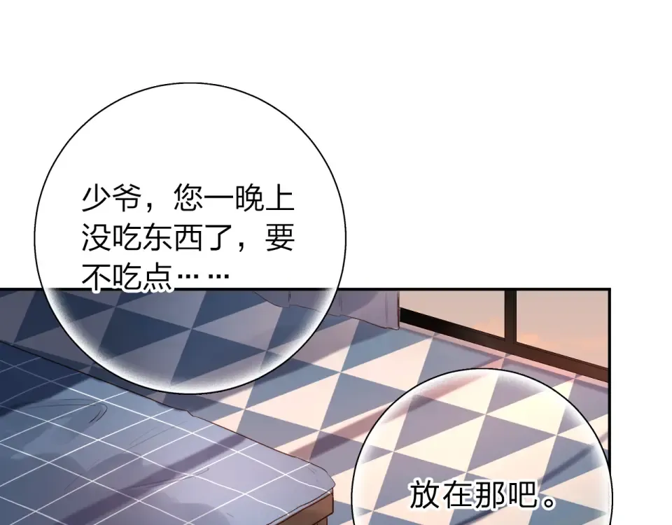 第50话 破裂 第164页