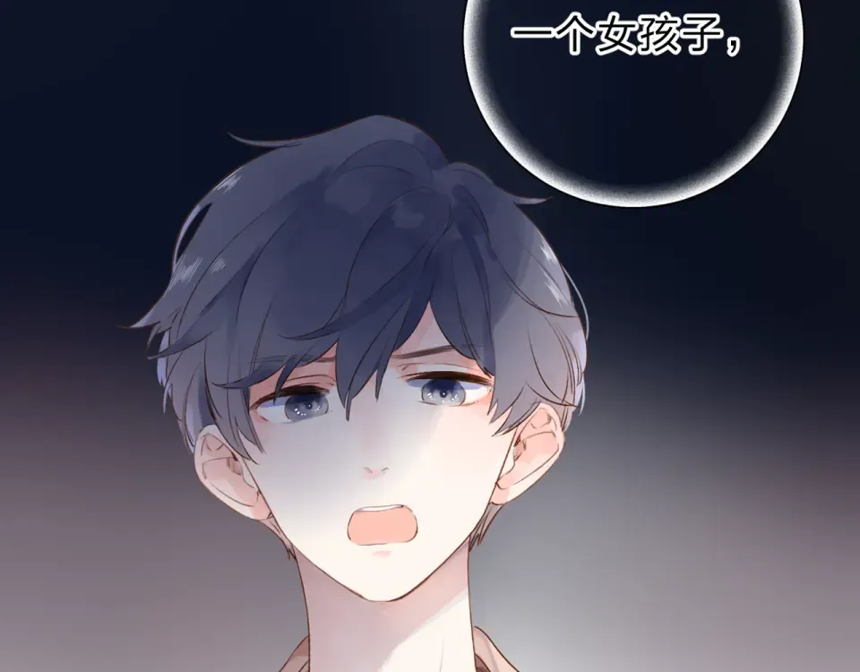 第51话 自私 第2页