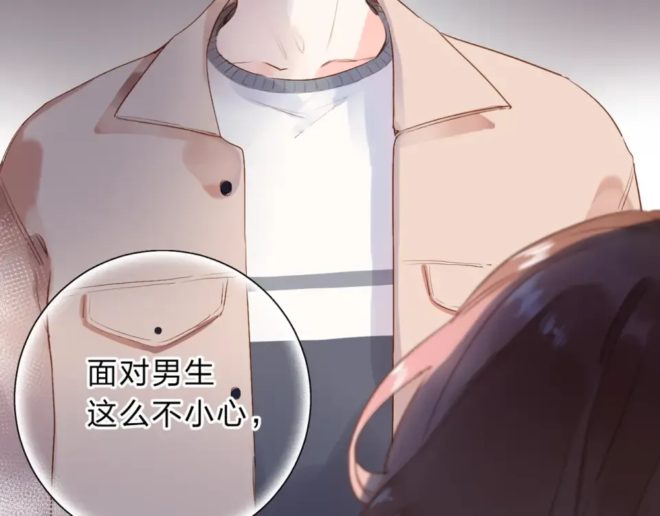 第51话 自私 第3页